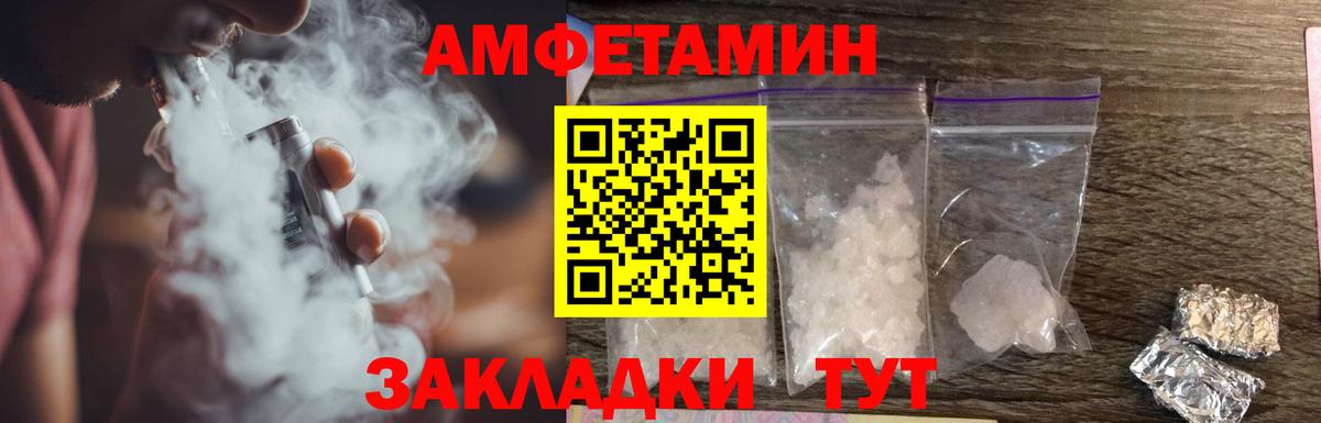Amphetamine  Вход с VPN  АМФЕТАМИН  Вологда  АМФ Розовый 