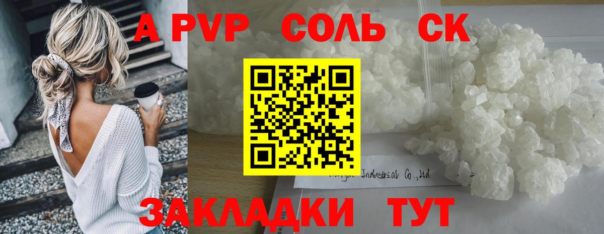 APVP СК КРИС  Вход с VPN  Альфа ПВП  А ПВП крисы CK  Вологда 