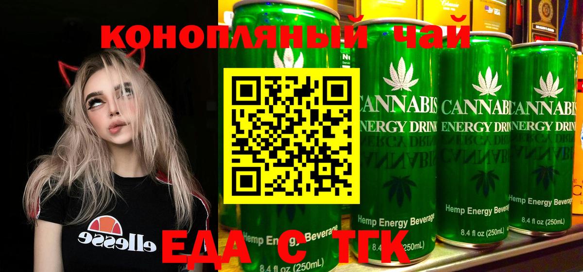 Cannafood конопля  Вход с VPN  Вологда 