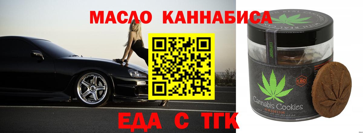 Печенье с ТГК конопля Вологда