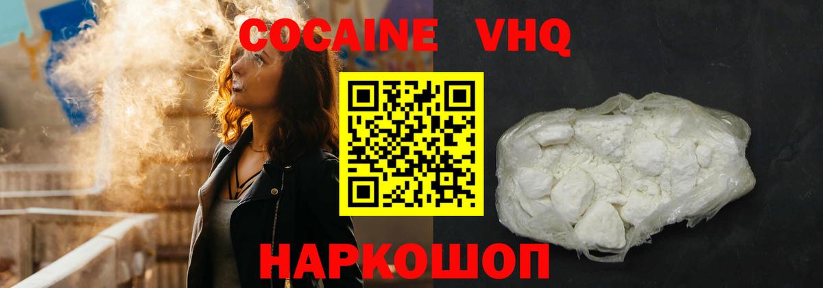 Кокаин Эквадор  Cocaine Перу  Вход с VPN  Вологда 