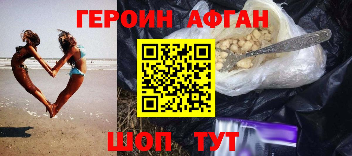 ГЕРОИН гречка Вологда