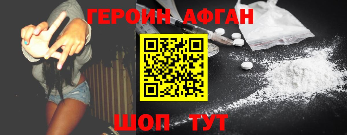 ГЕРОИН хмурый  Вход с VPN  Вологда 