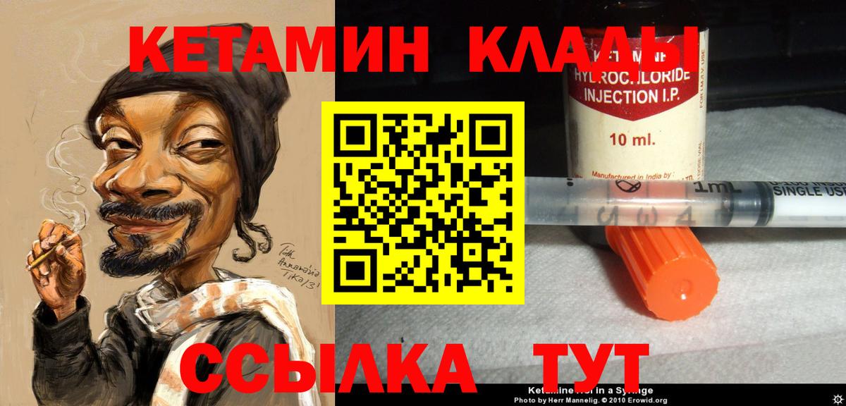 КЕТАМИН ketamine  Вход с VPN  Кетамин ketamine  Вологда 