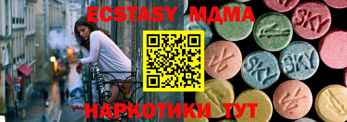 MDMA молли  Вход с VPN  MDMA  МДМА crystal  Вологда 
