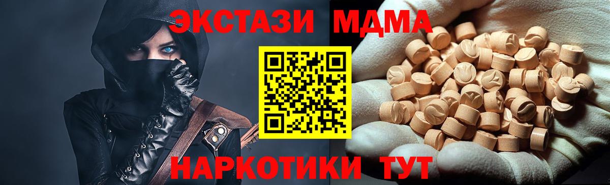 MDMA Molly Вологда