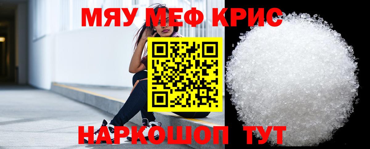 Мефедрон мяу мяу  Меф  Вологда  МЯУ-МЯУ mephedrone  Вход с VPN  Мефедрон 