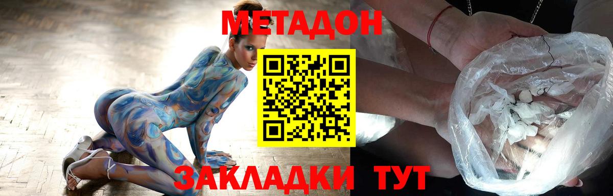 МЕТАДОН кристалл  МЕТАДОН белоснежный  Вход с VPN  Вологда 