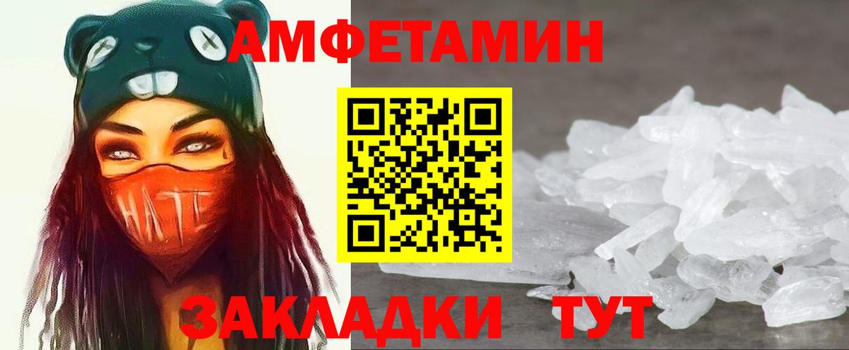 Первитин Methamphetamine  Вход с VPN  Вологда 