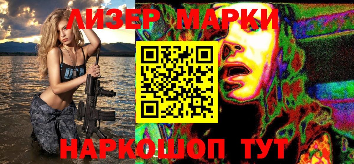 Наркотические марки 1,8мг  Вход с VPN  Вологда 